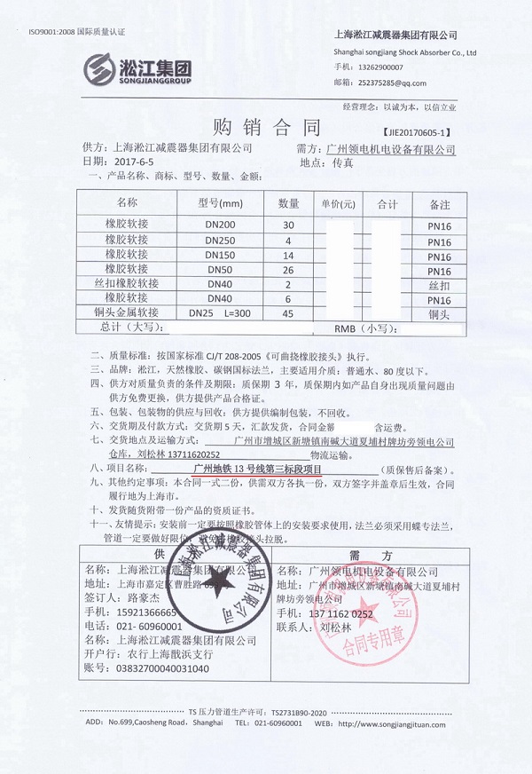 广州地铁13号线金属软管案例分析