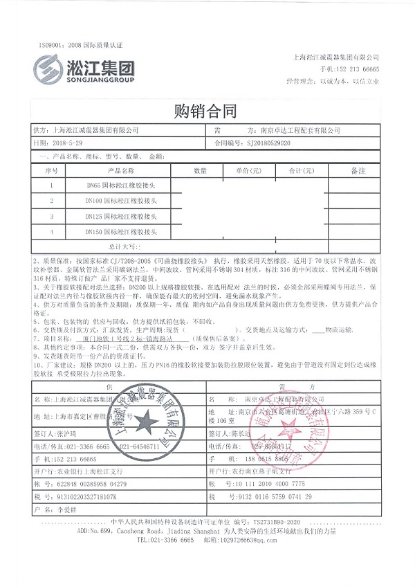 厦门地铁1号线橡胶接头案例分析