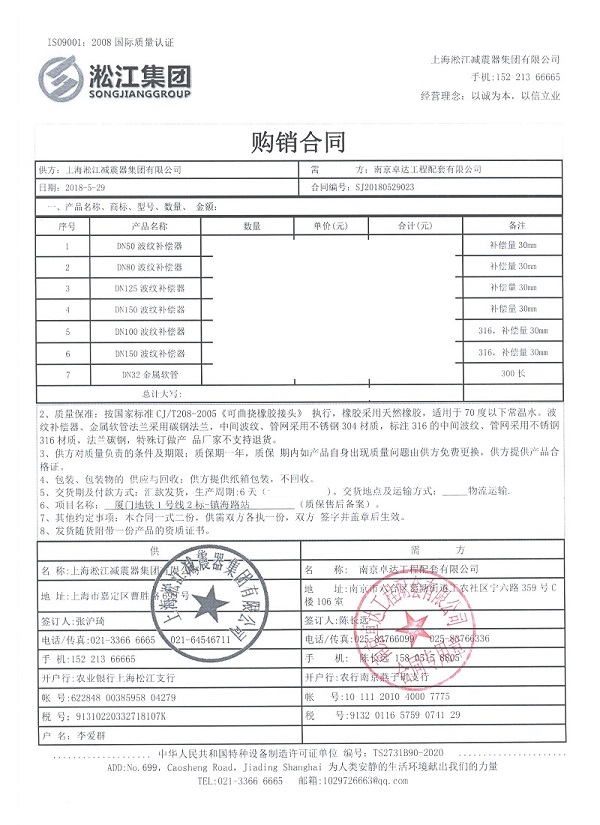 厦门地铁1号线橡胶接头案例分析