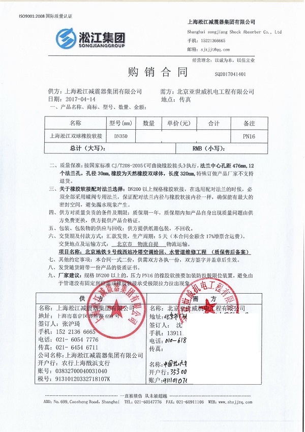 北京地铁9号线西站冷塔空调给回、水管道维修工程案例分析