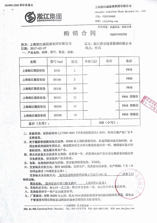 温州乐清虹桥开元名都大酒店橡胶软接案例分析